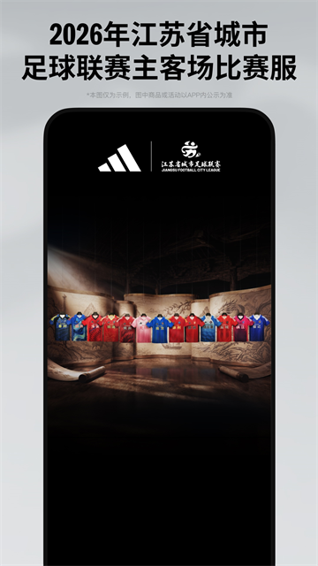 阿迪达斯官方旗舰店app(adidas)3