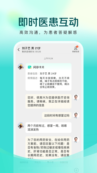 美团买药医生端安卓版0