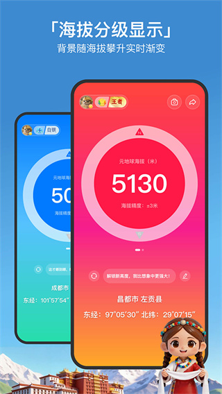 元地球2
