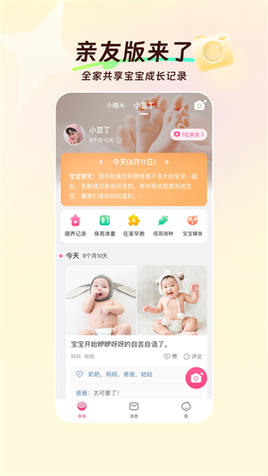 美柚最新版本4