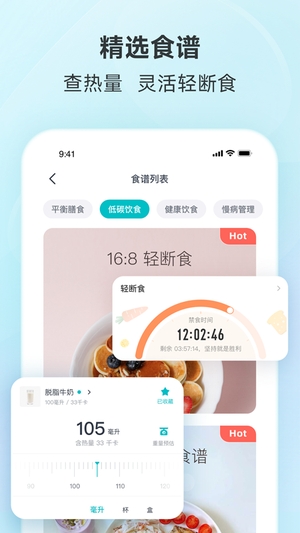 好轻体脂秤(云麦体脂秤app)1