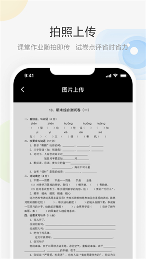 艺云白板软件(艺云移动授课助手)2
