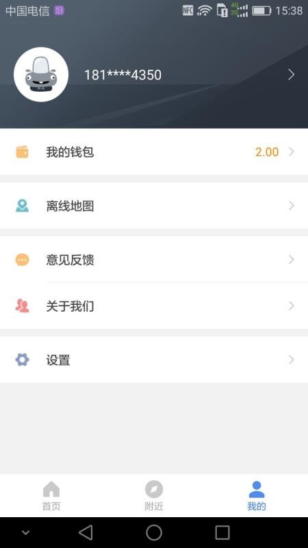 湖州停车手机版软件2