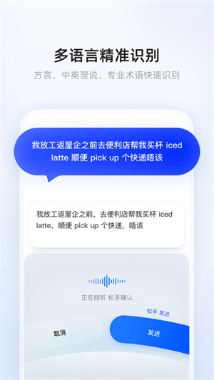 千问输入法1