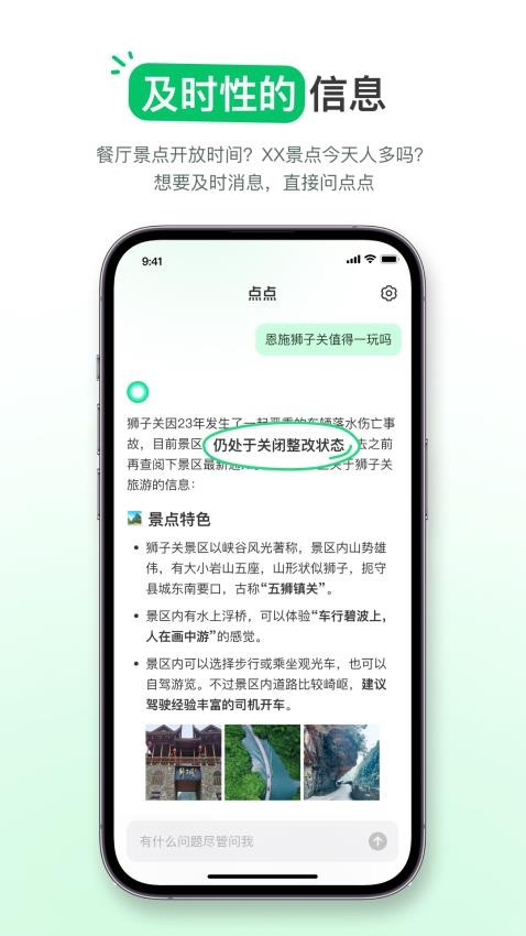 点点APP最新版3
