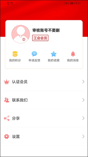 广西工会2