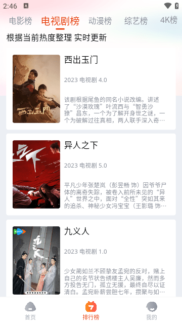 奇酷影视软件2
