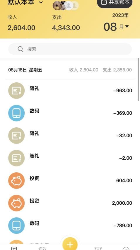 小账本最新版0