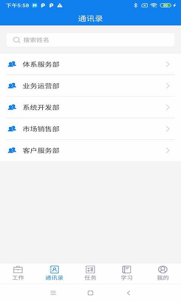 聚网办公官方版