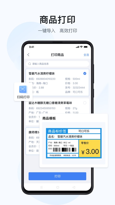 汉码标签打印机0