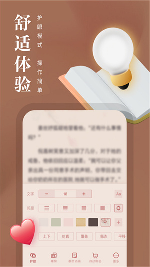 熊猫看书手机版0
