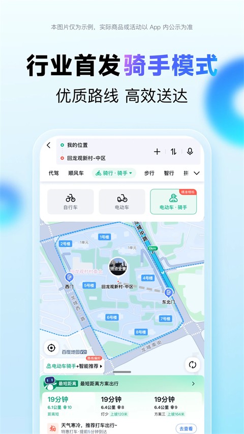 百度地图app官方最新版2