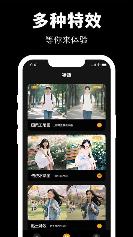 Giga肌肉P图官网版2