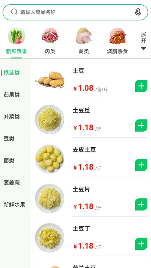 菜大王商城1