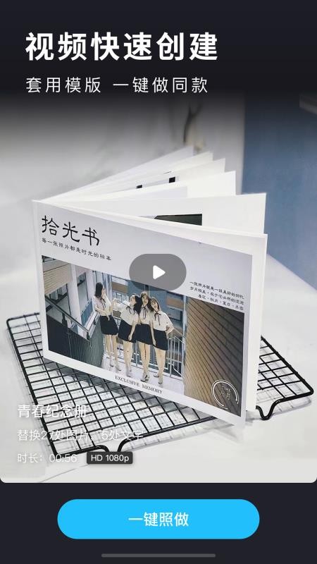 汇声绘影做同款手机版官方版1
