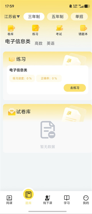 兴国在线官方版3