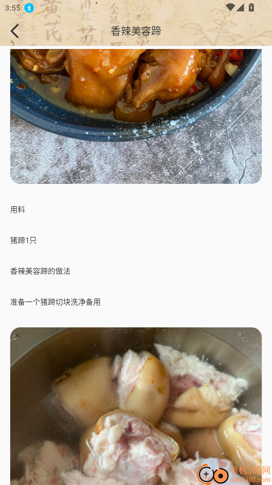 悦龄生活养生免费版