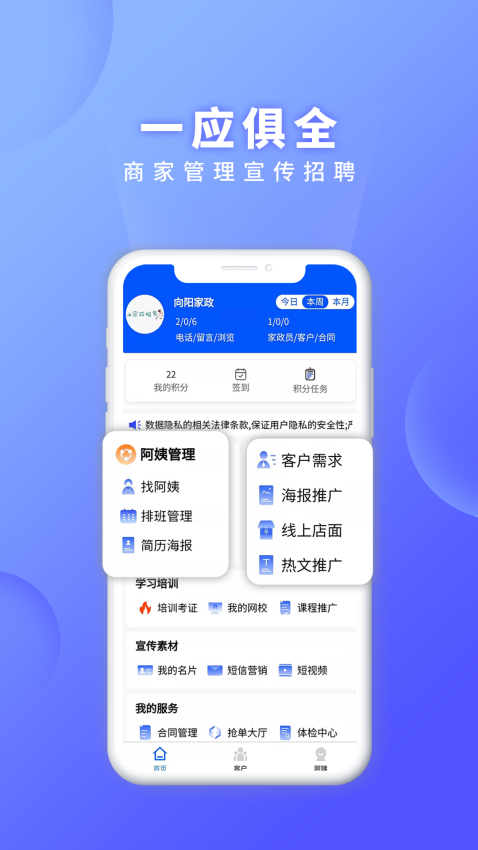 证书之家家政版1