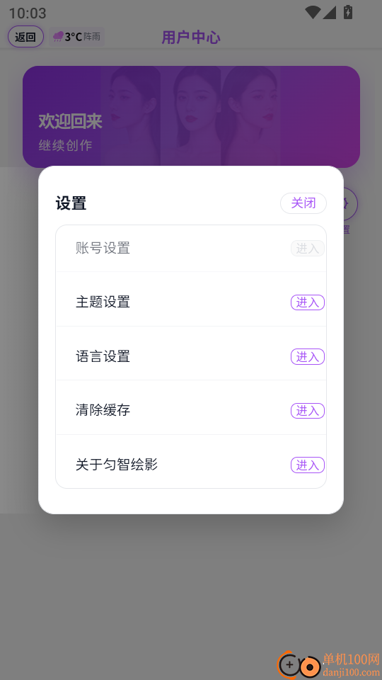 匀智绘影官网版