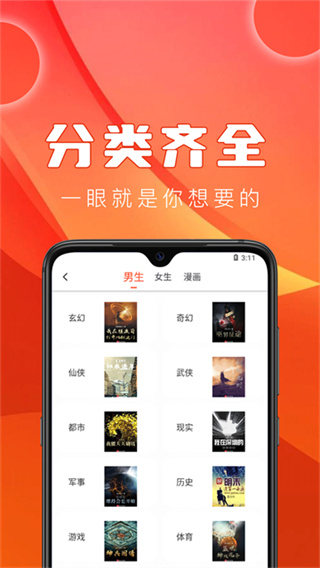 笔趣阁红色版3