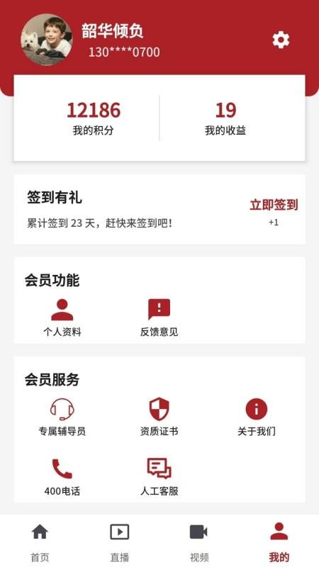 济民中医官方版app0