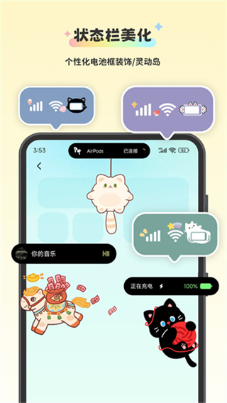 组件岛WIDGETISLAND软件0