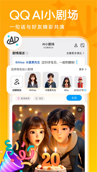QQ内测版本1