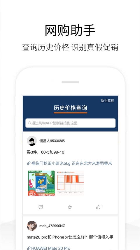 历史价格查询软件1