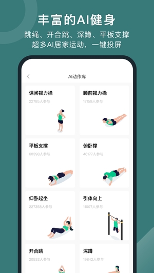 悦动圈跑步官方最新版3