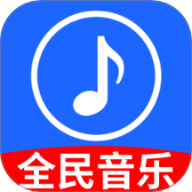 酷乐音乐播放器免费版