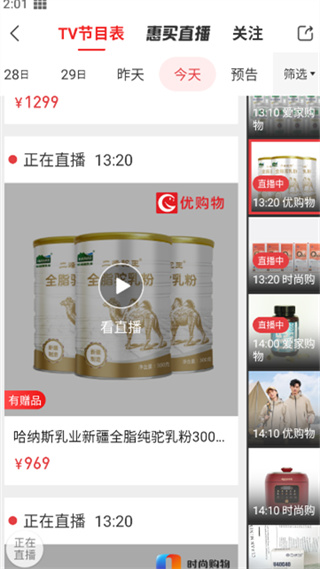 惠买0