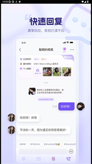 同心同悦app官方版3