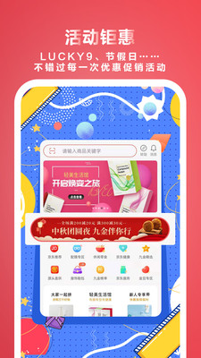 九金电商平台2
