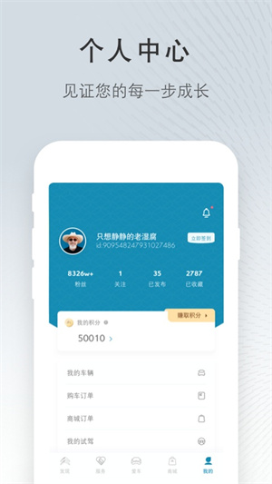 东风雪铁龙手机app2