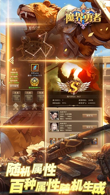 魔界勇者2