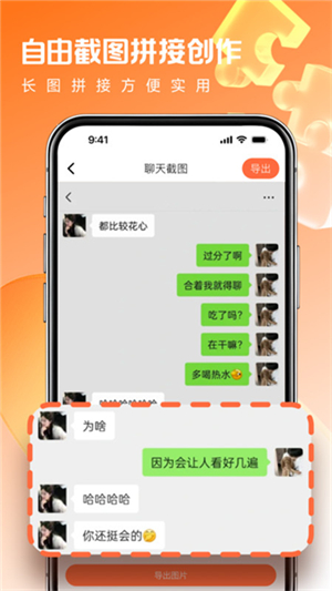 截图大宝3