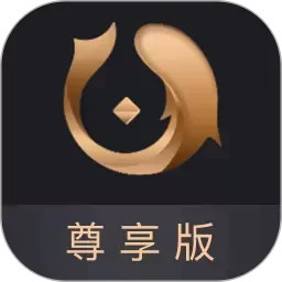 腾讯理财通尊享版