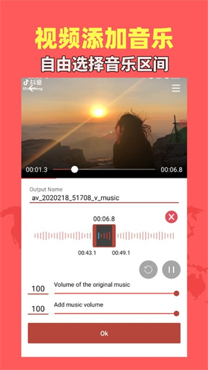 音乐视频助手免费版0