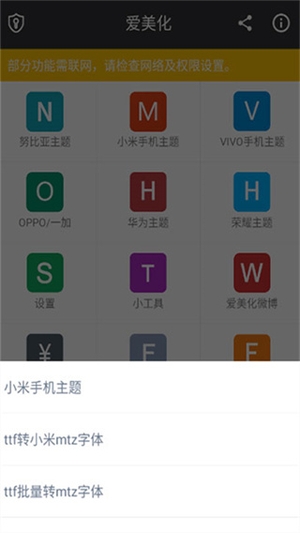 爱美化3
