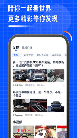 汽车之家车主版客户端2