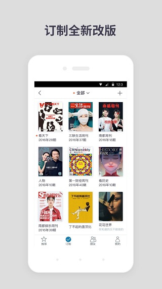 名刊会最新版4
