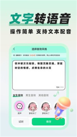 精英变声器精灵3