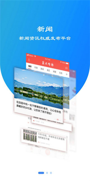 冀云邯郸客户端2