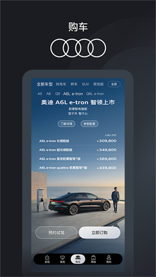 MyAudi手机端(一汽奥迪)1