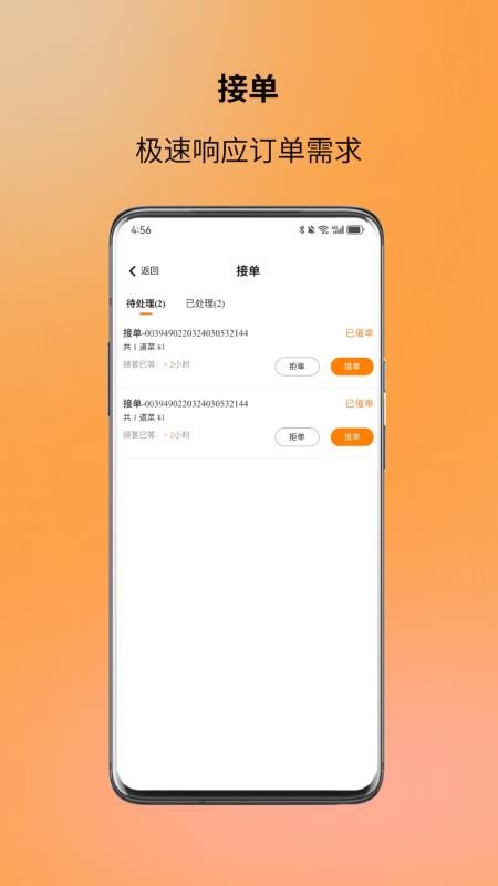 图味点餐助手免费版1
