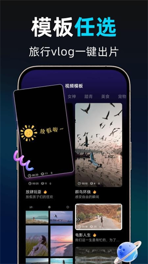 DeepAI免费剪辑手机版3