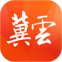 冀云客户端