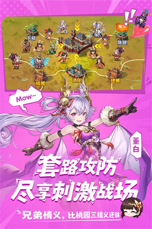 头铁主公手游3