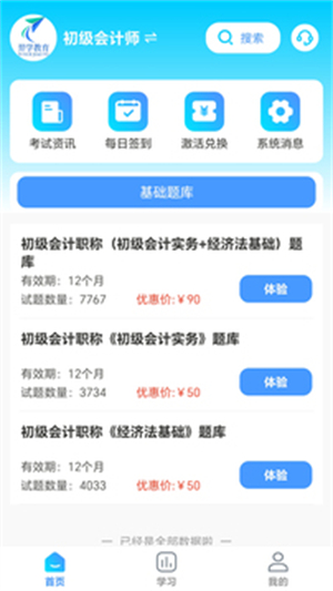 羿学教育0