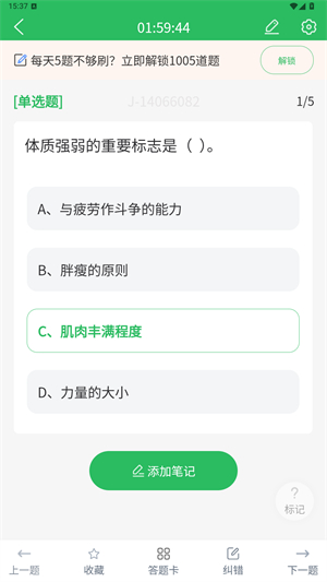 安检员题库1